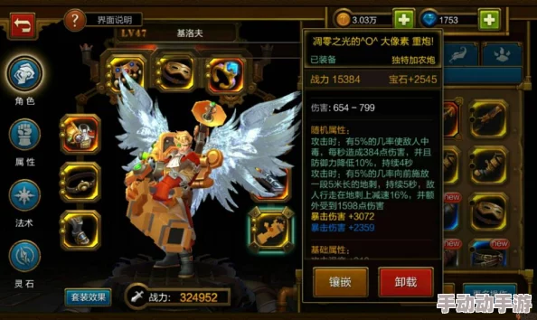 2024热门解析:火炬之光移动版工程师武器技能全攻略 2024热门解析:火炬之光移动版工程师武器技能全攻略