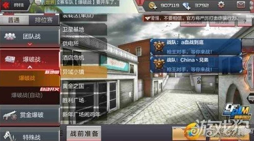 CF手游热门攻略:异域小镇爆破图下包点最新进攻技巧揭秘 CF手游热门攻略:异域小镇爆破图下包点最新进攻技巧揭秘