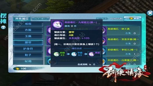 2024热门攻略:寻龙剑强化石高效获取途径全分享 2024热门攻略:寻龙剑强化石高效获取途径全分享