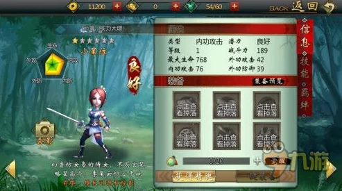 2024热门攻略：不良人2女帝获取方法全面解析