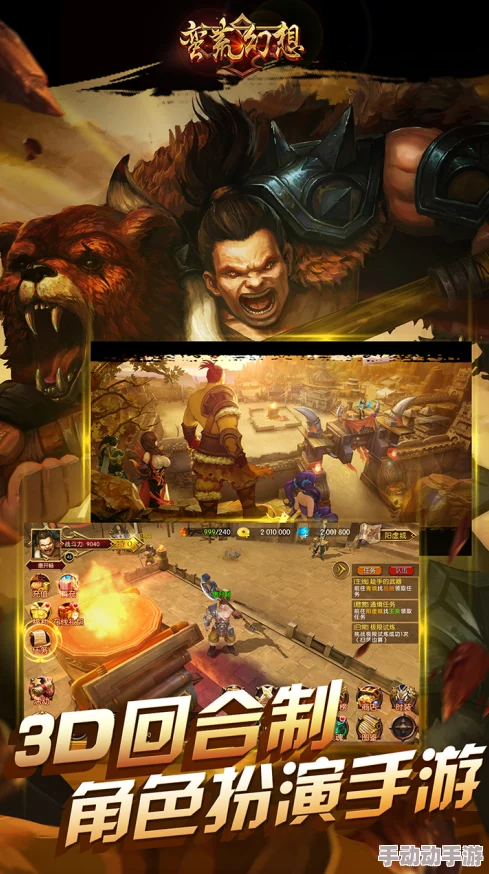 热门新游《蛮荒幻想》连击系统特色玩法深度解析