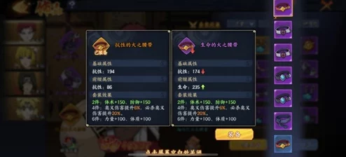 火影忍者手游饰品系统全面升级，最新热门属性增强攻略