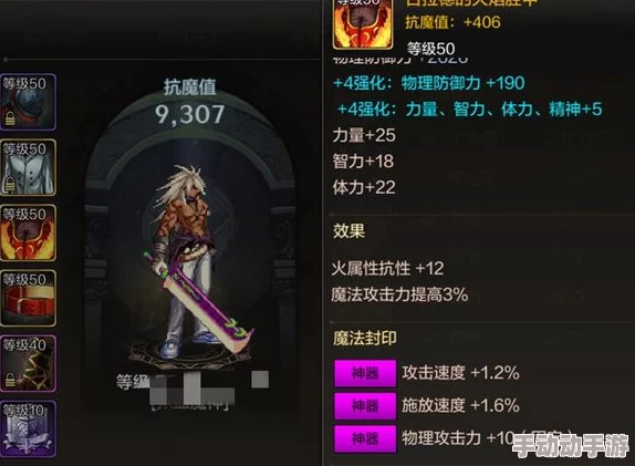 DNF手游热门装备解析：冥神之威短靴属性全揭秘