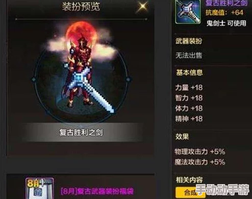 DNF手游热门装备解析：冥神之威短靴属性全揭秘