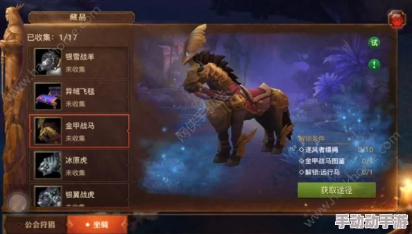 光明大陆手游：全新热门坐骑收集玩法深度解析