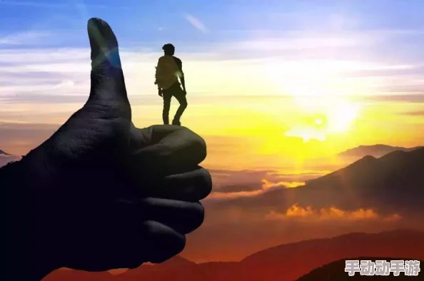 儿子的爱人爹来c生活充满希望与爱，珍惜每一个瞬间，积极面对未来，创造美好回忆