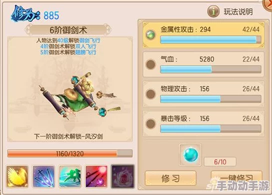 御剑情缘手游:最新宝可萌珠获取途径及作用全面解析 御剑情缘手游:最新宝可萌珠获取途径及作用全面解析