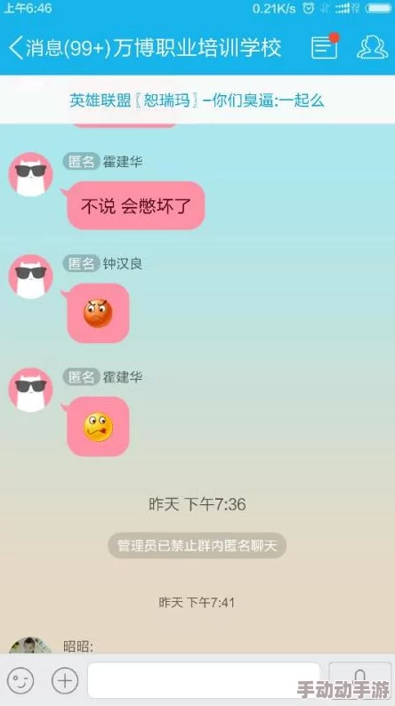 大叔不约聊匿名聊天窗口保护隐私畅所欲言安全加密