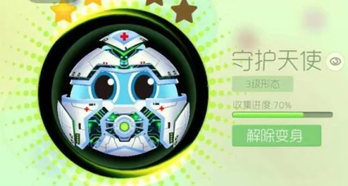 球球大作战守护天使圣衣全形态合成材料详解