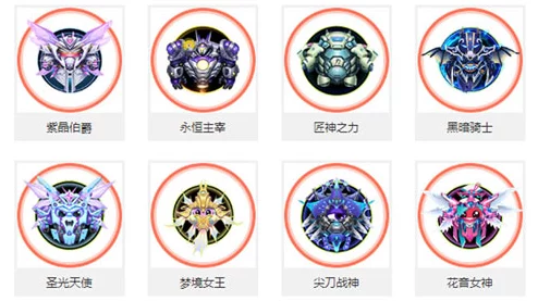 球球大作战守护天使圣衣全形态合成材料详解