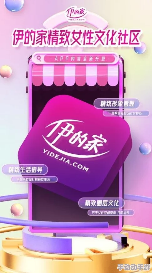 伊人网用户体验升级计划全新界面和功能即将上线