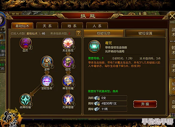 征途手机版扇子职业前期技能详解与加点策略全面剖析 征途手机版扇子职业前期技能详解与加点策略全面剖析