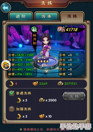 新仙剑奇侠传手游：蝴蝶仙子属性攻略及热门伙伴搭配