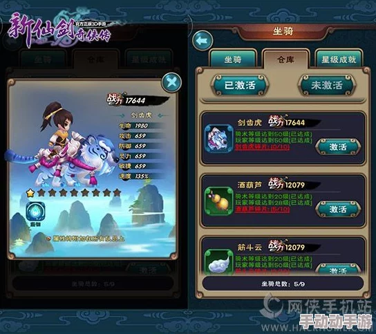 新仙剑奇侠传手游：蝴蝶仙子属性攻略及热门伙伴搭配