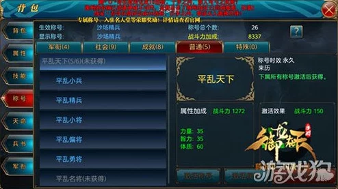 御龙在天手游2024：初涉战阵称号最新热门获取途径一览