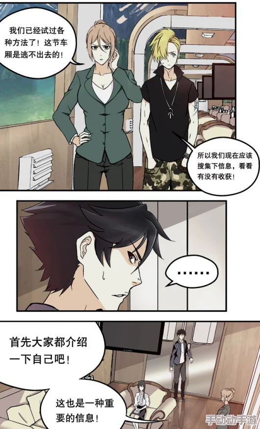 列车痴汉playr18漫画最新话更新修学旅行篇开启更多角色登场 列车痴汉playr18漫画最新话更新修学旅行篇开启更多角色登场