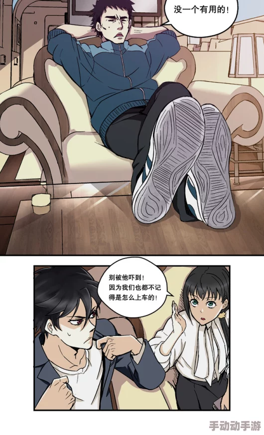 列车痴汉playr18漫画最新话更新修学旅行篇开启更多角色登场 列车痴汉playr18漫画最新话更新修学旅行篇开启更多角色登场