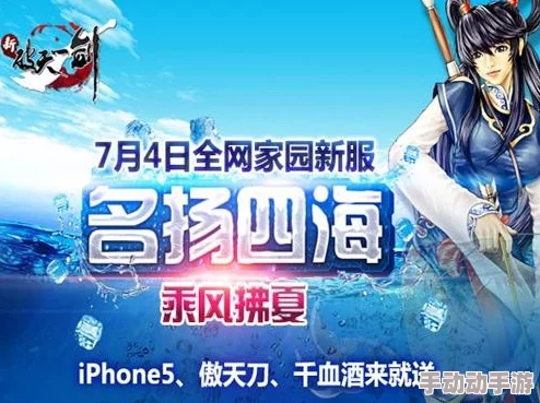 《天天烈血》安卓新服“名扬四海”今日震撼开服,热门活动火爆上线! 《天天烈血》安卓新服“名扬四海”今日震撼开服,热门活动火爆上线!