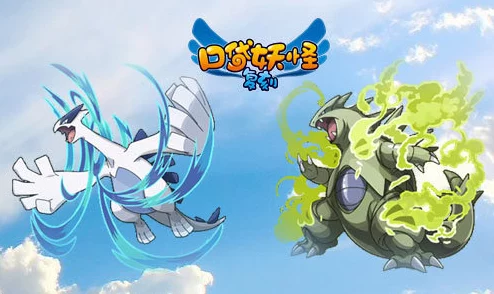 口袋妖怪复刻震撼更新：全新热门闪光精灵华丽登场！