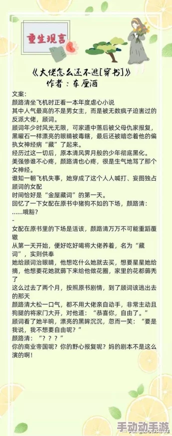 天生我才必有用小说全本免费阅读时光碎片珍惜每一刻让爱与希望在心中绽放