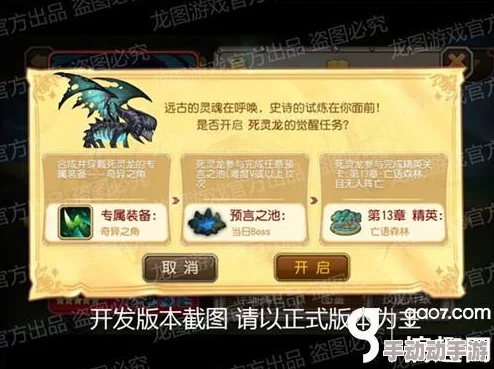 刀塔传奇8月震撼更新：魂匣死灵龙破暗而出，引领热门新潮流！