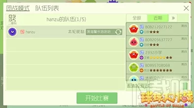 球球大作战团战模式：小球策略与职责解析2024热门版