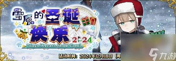 2024热门解析:命运冠位指定FGO五星礼装圣夜降临实战实用性深度点评 2024热门解析:命运冠位指定FGO五星礼装圣夜降临实战实用性深度点评