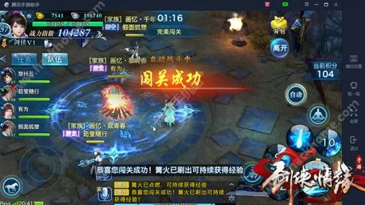 剑侠情缘手游：凌绝峰燕若雪高效打法技巧与攻略解析