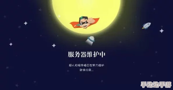成人在线观看网站服务器升级维护预计将于24小时内完成 成人在线观看网站服务器升级维护预计将于24小时内完成