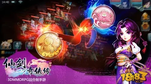 仙剑奇侠传3D回合：全新跨服战玩法曝光，热门竞技模式前瞻解析