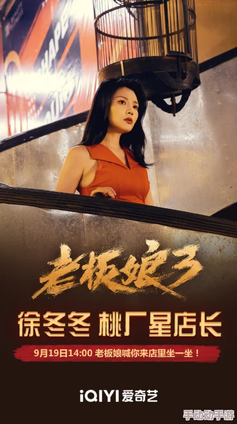 少女毛片老板娘3普通话版追求梦想勇敢前行相信自己创造美好未来