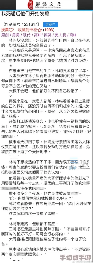 bl文全肉高hnp更新至第50章新增番外甜蜜日常 bl文全肉高hnp更新至第50章新增番外甜蜜日常
