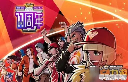 街头篮球手游：深度剖析各职业十大禁忌与最新热门技巧