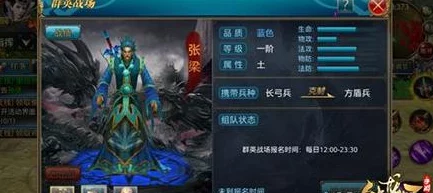 御龙在天手游群英战场:副将属性选择与搭配全攻略解析 御龙在天手游群英战场:副将属性选择与搭配全攻略解析