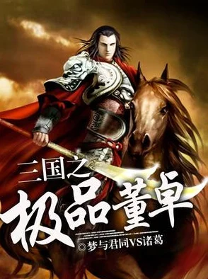 三国第一奇兵全文免费阅读勇敢追梦,积极向上,成就更好的自己 三国第一奇兵全文免费阅读勇敢追梦,积极向上,成就更好的自己