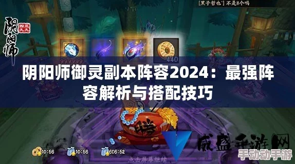 阴阳师手游2024最新攻略:无限刷石距副本,巧妙卡组队CD技巧揭秘 阴阳师手游2024最新攻略:无限刷石距副本,巧妙卡组队CD技巧揭秘
