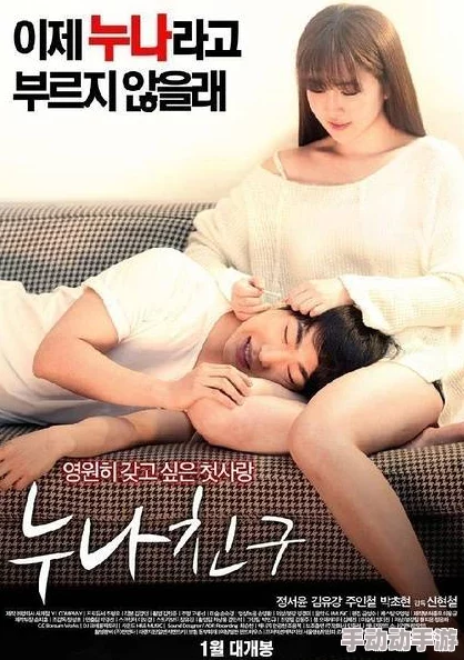 和岳坶做爰在线观看韩国电影资源更新至高清完整版现已上线 和岳坶做爰在线观看韩国电影资源更新至高清完整版现已上线