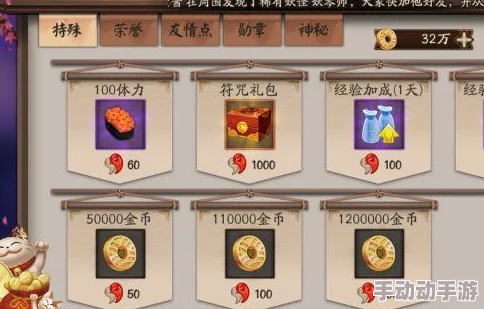 阴阳师手游:体力食盒全新攻略,解锁20%额外存储,热门玩法必备技巧 阴阳师手游:体力食盒全新攻略,解锁20%额外存储,热门玩法必备技巧