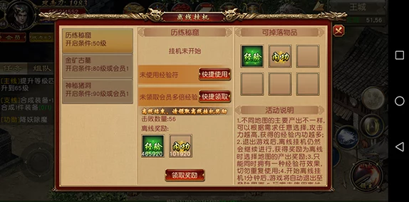 2024热门攻略:征途永恒如何精选高效离线挂机地点 2024热门攻略:征途永恒如何精选高效离线挂机地点