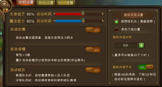 2024热门攻略:征途永恒如何精选高效离线挂机地点 2024热门攻略:征途永恒如何精选高效离线挂机地点