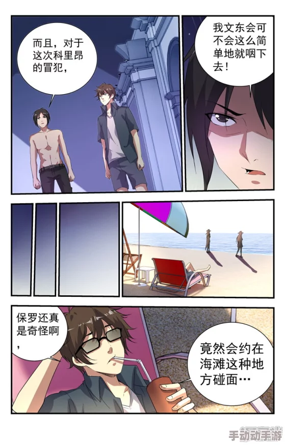 口工漫画之恶魔的爱抚更新至第35话新增番外篇甜蜜的陷阱 口工漫画之恶魔的爱抚更新至第35话新增番外篇甜蜜的陷阱