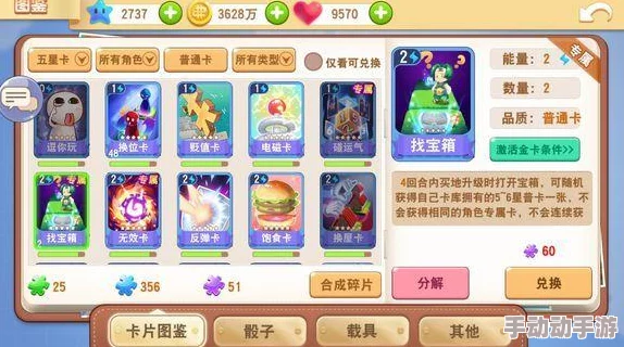 大富翁9最新热门:赵灵儿专属卡牌属性全览与解析 大富翁9最新热门:赵灵儿专属卡牌属性全览与解析