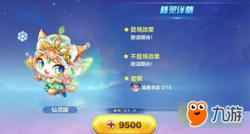 天天酷跑当前版本:热门超强精灵高效获取攻略分享 天天酷跑当前版本:热门超强精灵高效获取攻略分享