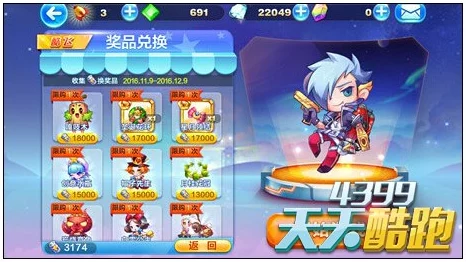 天天酷跑当前版本:热门超强精灵高效获取攻略分享 天天酷跑当前版本:热门超强精灵高效获取攻略分享