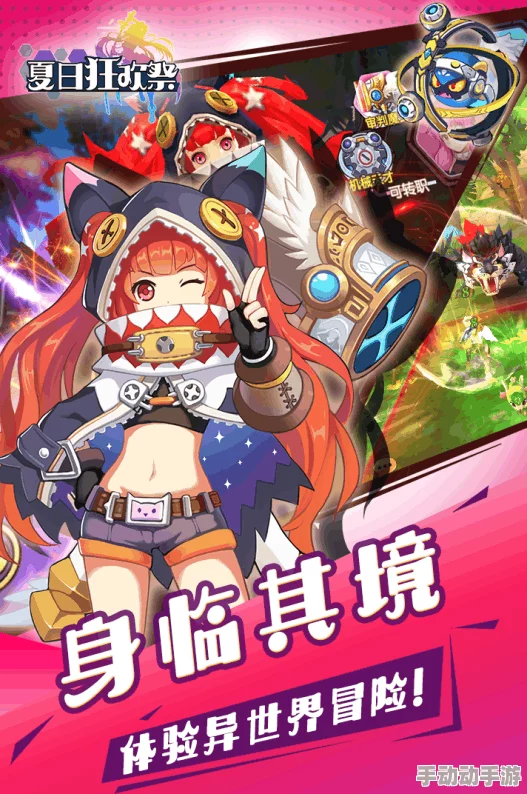 夏日狂欢祭:2024最新热门宠物选择及最强阵容搭配指南 夏日狂欢祭:2024最新热门宠物选择及最强阵容搭配指南