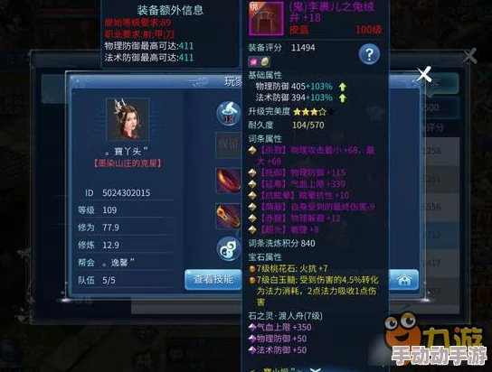 2024倩女幽魂手游刀客热门头盔石之灵搭配攻略 2024倩女幽魂手游刀客热门头盔石之灵搭配攻略