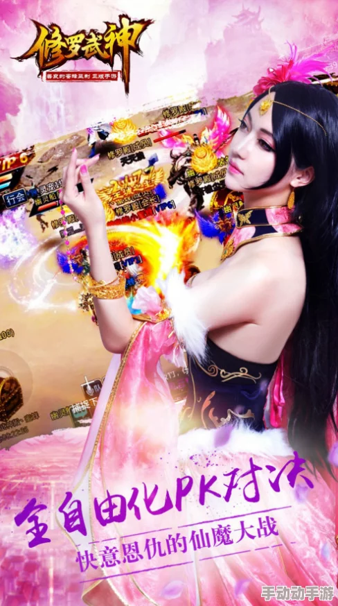 众女神璀璨助阵,修罗武神手游震撼上线,共演最美仙侠传奇新篇 众女神璀璨助阵,修罗武神手游震撼上线,共演最美仙侠传奇新篇