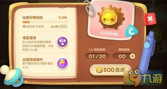 保卫萝卜3首充6元党必看!性价比爆棚攻略助你飞速通关第一章&热门新玩法解析 保卫萝卜3首充6元党必看!性价比爆棚攻略助你飞速通关第一章&热门新玩法解析