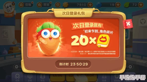 保卫萝卜3首充6元党必看!性价比爆棚攻略助你飞速通关第一章&热门新玩法解析 保卫萝卜3首充6元党必看!性价比爆棚攻略助你飞速通关第一章&热门新玩法解析