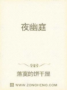 边做边爱在线阅读全文原著小说完整版免费阅读无弹窗 边做边爱在线阅读全文原著小说完整版免费阅读无弹窗